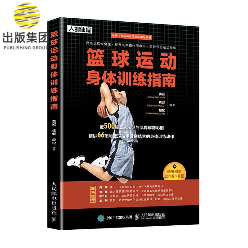 女性控卫有哪些特殊的训练方法_1